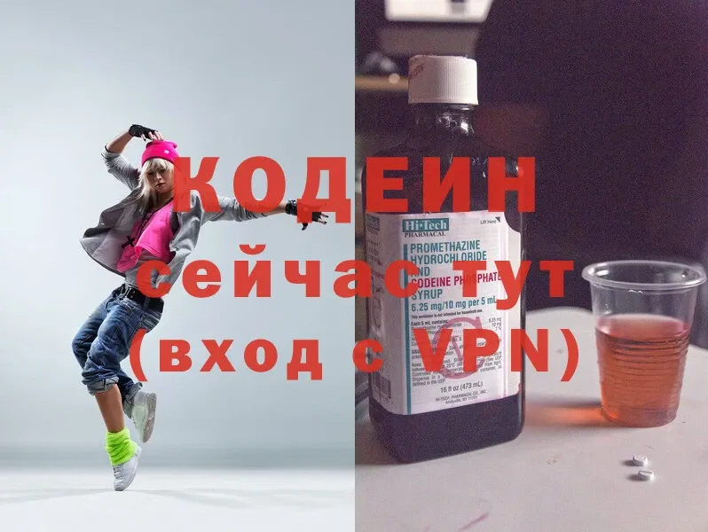 магазин  наркотиков  KRAKEN зеркало  Кодеин Purple Drank  Зима 