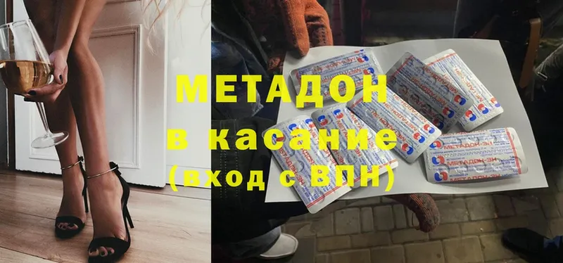 где продают   Зима  МЕГА вход  МЕТАДОН methadone 